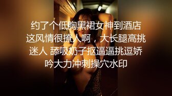  约了个低胸黑裙女神到酒店 这风情很撩人啊，大长腿高挑迷人 舔吸奶子抠逼逼挑逗娇吟大力冲刺操穴水印