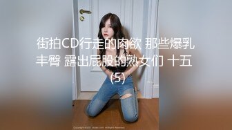 STP25717 南宁18岁表妹-梦涵??： 他不让我舔了，把男友从睡觉中舔硬，性欲旺盛，旁边床闺蜜熟睡，淫荡叫春都吵不醒，刺激！ VIP2209