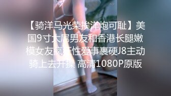 无水印11/16 精瘦小伙和好身材的白嫩女友各种姿势嘿咻可惜只射了一丢丢VIP1196