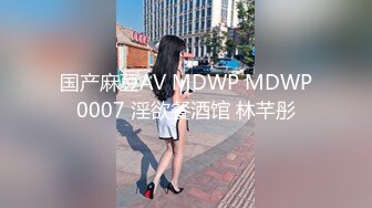 【精品性爱泄密】多姿势玩操沈阳淫荡饥渴丰满人妻 和东北饥渴虎狼少妇做爱畅快淋漓很爽