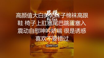 扣扣传媒 FSOG031 专攻萝莉学妹91韦小宝大神▌唐伯虎▌嫩鲍的高潮2 爆肏网丝嫩妹 梅开二度粉嫩少女