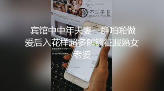  宾馆中中年夫妻一群啪啪做爱后入花样超多解锁征服熟女老婆