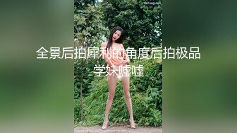 【Naimei0727】天然巨乳，水蛇腰蜜桃臀！反差女神推特福利，颜值高身材好，被金主各种玩肏，完美炮架子 (14)