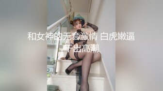 大神最新流出高清4K原档 商场女厕偷拍女神级的少妇 (1)