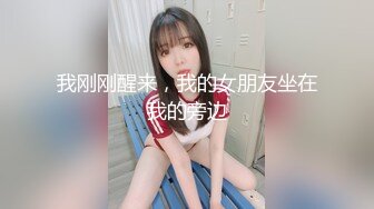 【新片速遞】【九头身172CM顶级美腿兔女郎】黑绳SM捆绑，无毛小骚穴，爸爸快操死我，假屌快速猛插，爽的一直淫叫，搞完深喉假屌