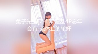 33万粉炮王大种马【赵又廷】约炮嫩模美少女【肉包】合作性爱露脸自拍，S级身材太诱人，连续搞了2炮