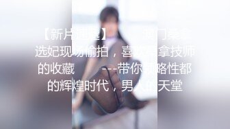 专门操熟女约炮的肥猪哥 和楼下的杂货店48岁的老板娘勾搭上了