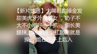 小仙女边和男友开黑打野边和我打炮