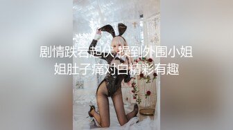 欧美直播.亚裔长相的巨乳少女合集【83V】 (33)