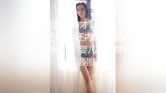 天然巨乳尤物才18岁！大战E罩大奶萝莉 还内射，馒头嫩逼也是极品，婴儿肥的身材但是刚刚好