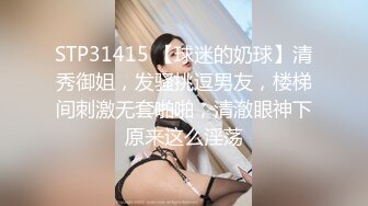 STP23798 3P名场面 最乖巧的甜美小萝莉  娇小玲珑好身材 俩猛男轮流操  妹子表示压力好大 打完两炮 体力要透支 VIP2209