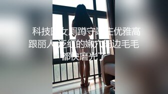 -帽子小姐姐转过身翘起屁股 超大肥臀多毛骚穴 掰开特写揉搓