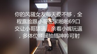 【新片速遞】 专约少女萝莉大神『唐伯虎』✅外表清纯可爱的校花妹子怎么会这么骚呢，被金主爸爸按到在沙发上当做炮架一顿输出[1.3G/MP4/14:17]