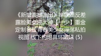  玩物 肉便器奶子即正义 被包养的劲爆身材女大 肤嫩貌美犹如大S 肉棒塞嘴叫醒