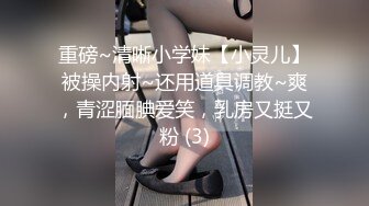 撸管必备05年清纯艺校白虎舞蹈生学妹-女上-细腰