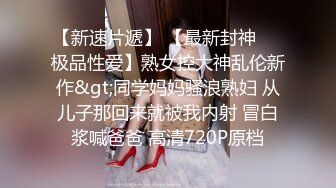 专攻良家少女上门操女技师，全套服务舔背乳推，翘起屁股口交，张开双腿抽插猛操，扶着屁股后入撞击