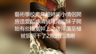 藝術學校旁年輕時尚小情侶開房造愛苗條清純馬尾辮妹子開始有些嬌羞幹上之後淫蕩至極被狠狠干了2炮對白清晰