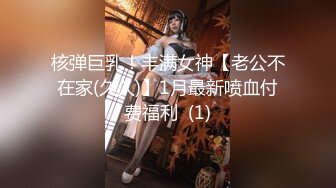 【新片速遞】  长发大眼美少妇，丰满大奶子柔软的很，脱光光自慰男友看见欲罢不能近景啪啪做爱口爆