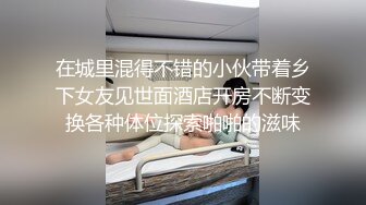 【乡村寻花】娇小玲珑女神前凸后翘，人瘦胸大，最佳性爱体验，打桩机超常发挥干趴