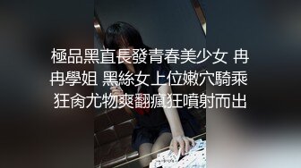  眼镜妹子，苗条身材贫乳，给年轻小哥哥打飞机交，女上位无套抽送，体外射精