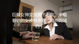 核弹！极品清纯学妹【七七子呀】屁屁好翘圆 身材尤物 乳超挺粉逼！大学生真会玩 (1)