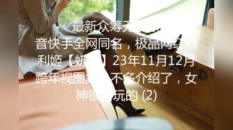 【新片速遞】  18岁学妹有点小害羞❤️一顿啪啪抽插~精液含嘴里就是不吞！