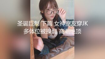   情趣装漂亮少妇 在浴室吃鸡69舔逼啪啪 舔的受不了 被无套输出 内射 化妆台都快操松了