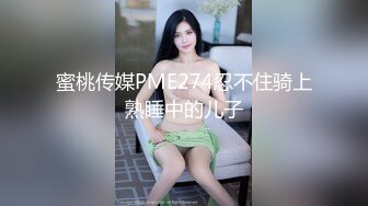 【夭夭小姐】模特女神~美腿丝袜高跟~跳蛋爽震~喷水【50V】 (6)