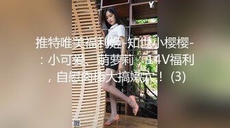 一妖一女一起健身聊出暧昧脱掉裤子猛吸妖的JJ后入带着逼环的阴道里疯狂啪啪