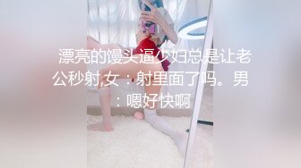 自录无水~长腿女神~P8【失业小白领-快来调教呀】绝色美褪~黑丝劈腿~蝴蝶逼一字马~道具自慰喷水【17V】 (2)