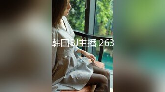 夜晚下班偷窥 本命年穿红内裤的房东大女儿洗澡还把她红内裤顺走留个纪念