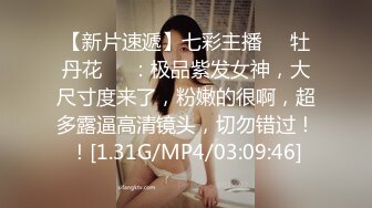 91茄子 实习美女老师糖糖❤️欠贷款无力偿还 富豪学生主动帮忙让老师肉偿