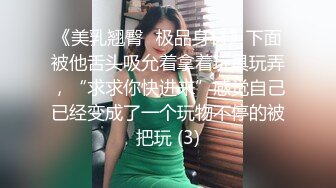 “再插深一点，对着我的子宫好受精啊”嘤嘤嗲音，各种淫语，推特极品嫩逼女神【淘淘】定制，各种道具紫薇放尿，撸点超高 (1)