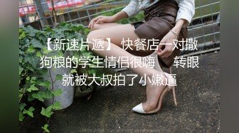 【为国争光??乌克兰约炮】约啪肤白貌美俏佳人 浪劲十足 操起来特带劲 一般猛人还真操不动这样极品大洋马 高清720P原版