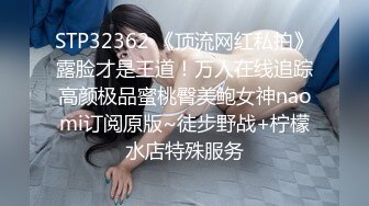 ginaqueen 表弟口爆醉酒姐姐