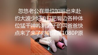 酒店调教骚气听话乖母狗 1