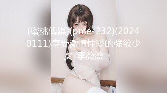 【新片速遞】高画质高质量情趣房偷拍，短发甜美的韵味少妇，身材很棒，和男友-也可能是炮友，在情趣房里缠绵，很爽但是不敢叫