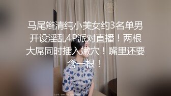 最新强势极品流出极品撸铁健身女神【kgonly】订阅私拍，多水白虎粉屄与绿帽男友激烈性爱，找单男3P接力赛 (4)