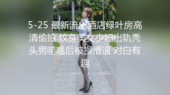 丰满20岁小妞被操