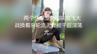 ❤️两个性感漂亮姐妹双飞大战换着来轮流无套被干超淫荡尤...