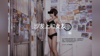 沙发上和女友