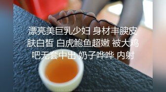 漂亮美巨乳少妇 身材丰腴皮肤白皙 白虎鲍鱼超嫩 被大鸡吧无套中出 奶子哗哗 内射