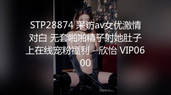 STP28874 采访av女优激情对白 无套啪啪精子射她肚子上在线宠粉福利 - 欣怡 VIP0600