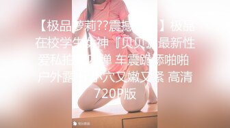 【新片速遞 】 【最新封神❤️极品乱伦】海角惊现痴女大神与公公乱伦-&gt;和公公野战露出操逼 爆裂黑丝 怒操射满骚逼 高清720P原档 