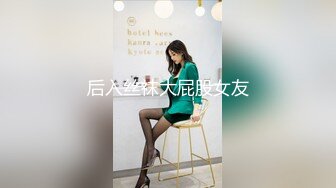 2020新全景 身段优美的包臀裙 极品美少妇