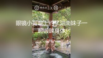 STP27508 极品麻花辫小妹，戴眼镜果然骚，小哥忍不住再来一炮，妹子很配合 VIP0600