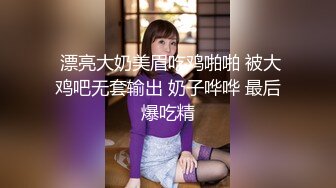 【新速片遞】 ⚡人间小仙女⚡10个眼镜9个骚 还要一个你猜在干嘛？露脸小可爱穿上小情趣服务哥哥 小闷骚的反差婊喜欢吗哥哥[1.32G/MP4/21:30]