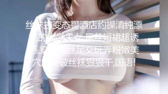 校园PUA高手91大神【Follow】拿捏杭州大三管院少女背叛男友激情69，换装女仆小可爱爆肏