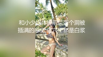 露脸才是王道！万狼求档OnlyFans可盐可甜性瘾女友yuukoo私拍~调教打炮紫薇私处超嫩 (15)