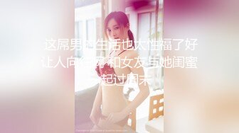 【全網首發】【稀缺】【網紅】奶兔九九淫蕩的八字巨乳收費超大尺度福利合集，包含了一部啪啪視頻 一對八字巨乳絕對挑逗你的神經～58V高清原版 (3)